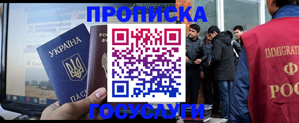временная регистрация собственник в Абакане