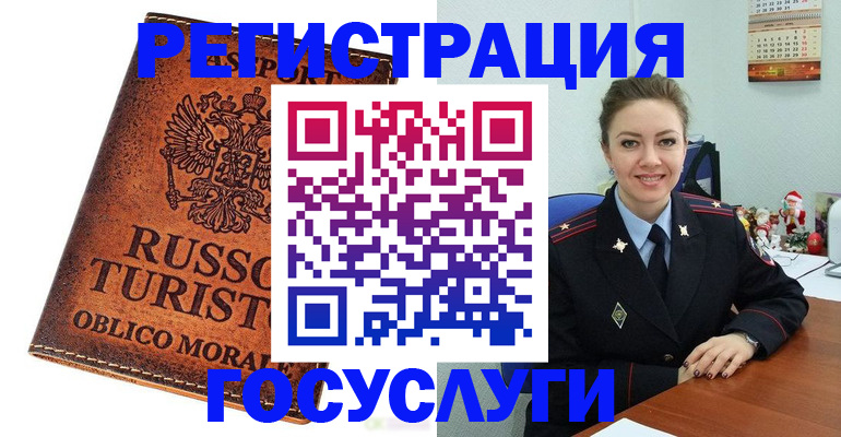 прописка для школы в Абакане