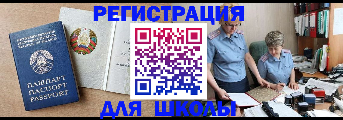 прописка для военкомата в Абакане