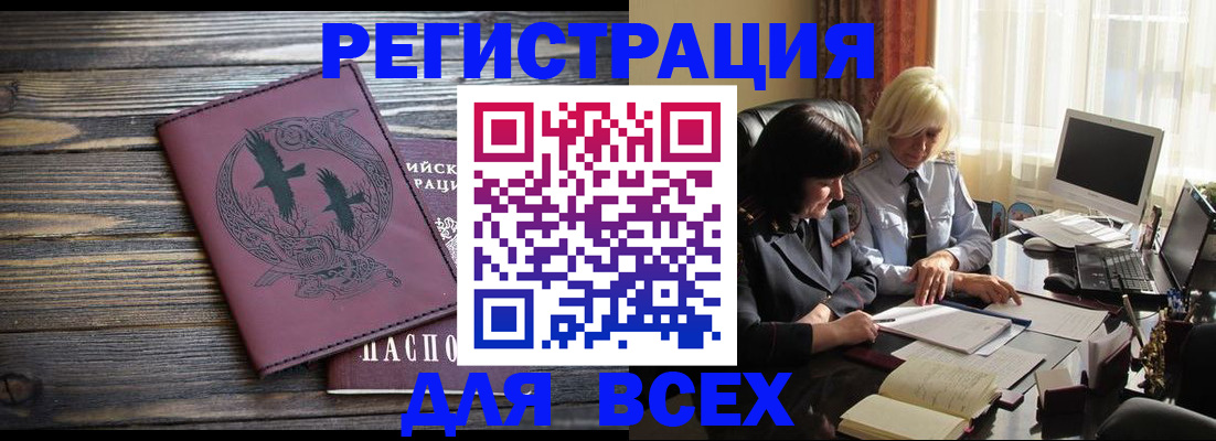 временная регистрация надежно в Абакане